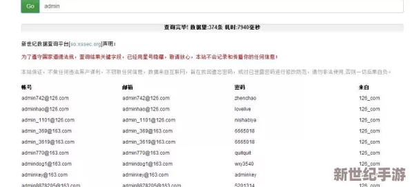 亞洲一區(qū)二區(qū)三區(qū)網(wǎng)站驚現(xiàn)重大漏洞-數(shù)百萬用戶信息泄露引發(fā)廣泛關(guān)注與恐慌！