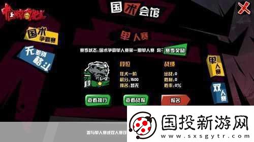 世界冠軍傾情加盟-中國驚奇先生手游格斗新體驗！