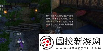 逆水寒手游草木沾春任務(wù)怎么做