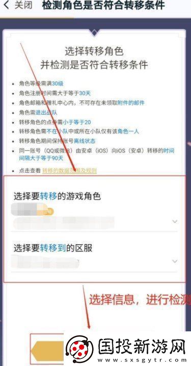 王者營地怎么轉(zhuǎn)移到安卓系統(tǒng)