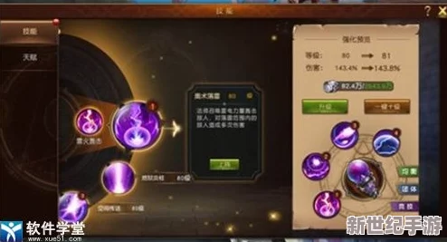 召喚師榮耀征途