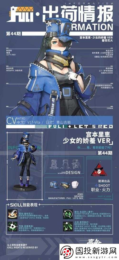 高能手辦團宮本里惠技能亮點及戰(zhàn)斗時技能釋放全解析