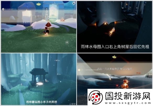 光遇11月16日任務(wù)蠟燭位置一覽