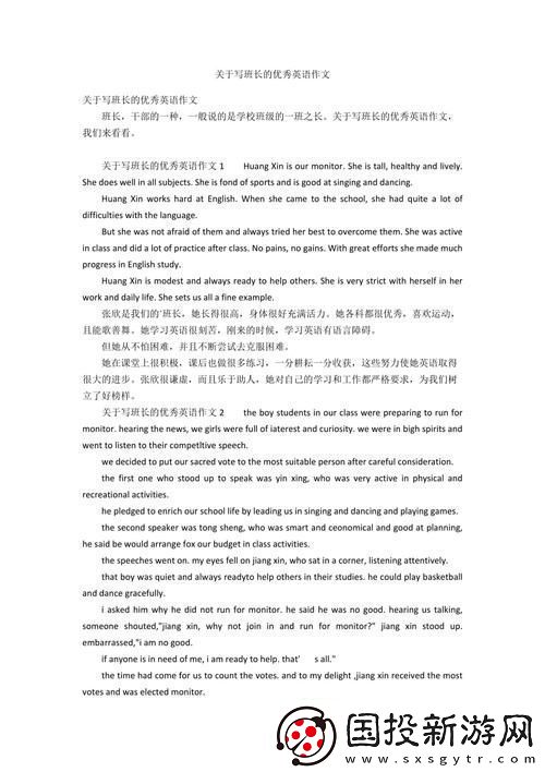 內(nèi)容豐富的英語班長要看我的小積積-這讓網(wǎng)友們紛紛討論