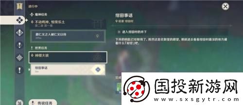 原神紺田村雷神瞳怎么拿