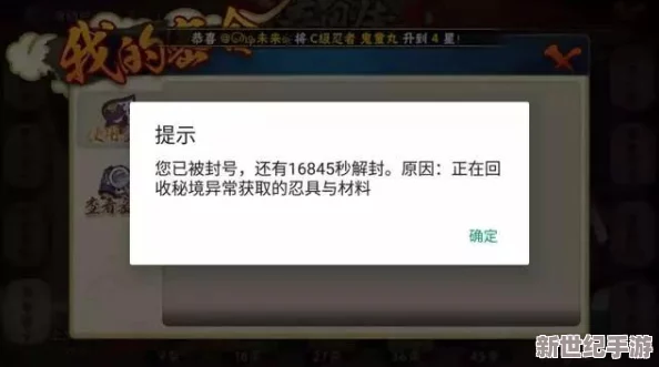 火影忍者手游攻略：精通毒風秘境-解鎖高效通關策略與獨家技巧全揭秘