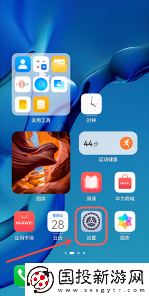 華為鴻蒙如何關(guān)閉純凈模式