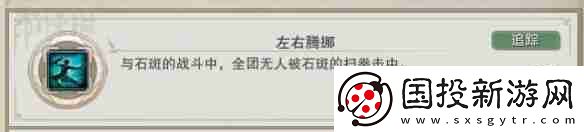 劍3狼牙堡燕然峰石斑打法攻略