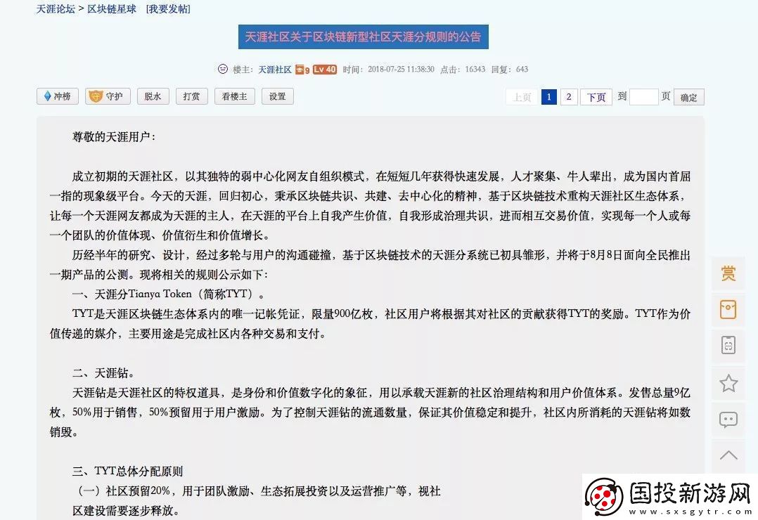 天涯海角社區(qū)視頻破解教程：輕松獲取精彩內容的秘笈