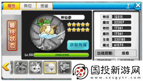 冒險(xiǎn)王2黑魔鬼全面解析：黑魔鬼精靈的獨(dú)特魅力與技能圖鑒展示