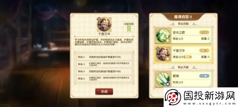 寶石研物語伊恩之石第七章低練度通關(guān)攻略