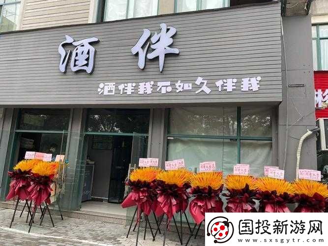 招惹-1v1po-伴酒：開啟獨特體驗之旅