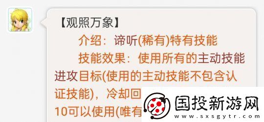 夢幻西游大改后冷門流派迎來春天