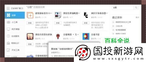 勾魂攝魄谷歌江湖解鎖術(shù)