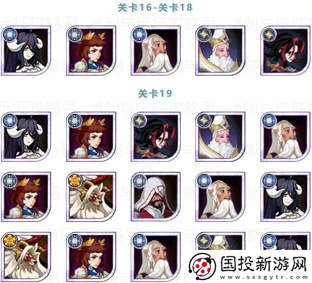 劍與遠(yuǎn)征銀脈之亂陣容推薦攻略