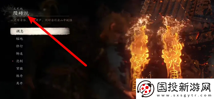 黑神話悟空芭蕉扇怎么獲得-芭蕉扇獲取方式分享