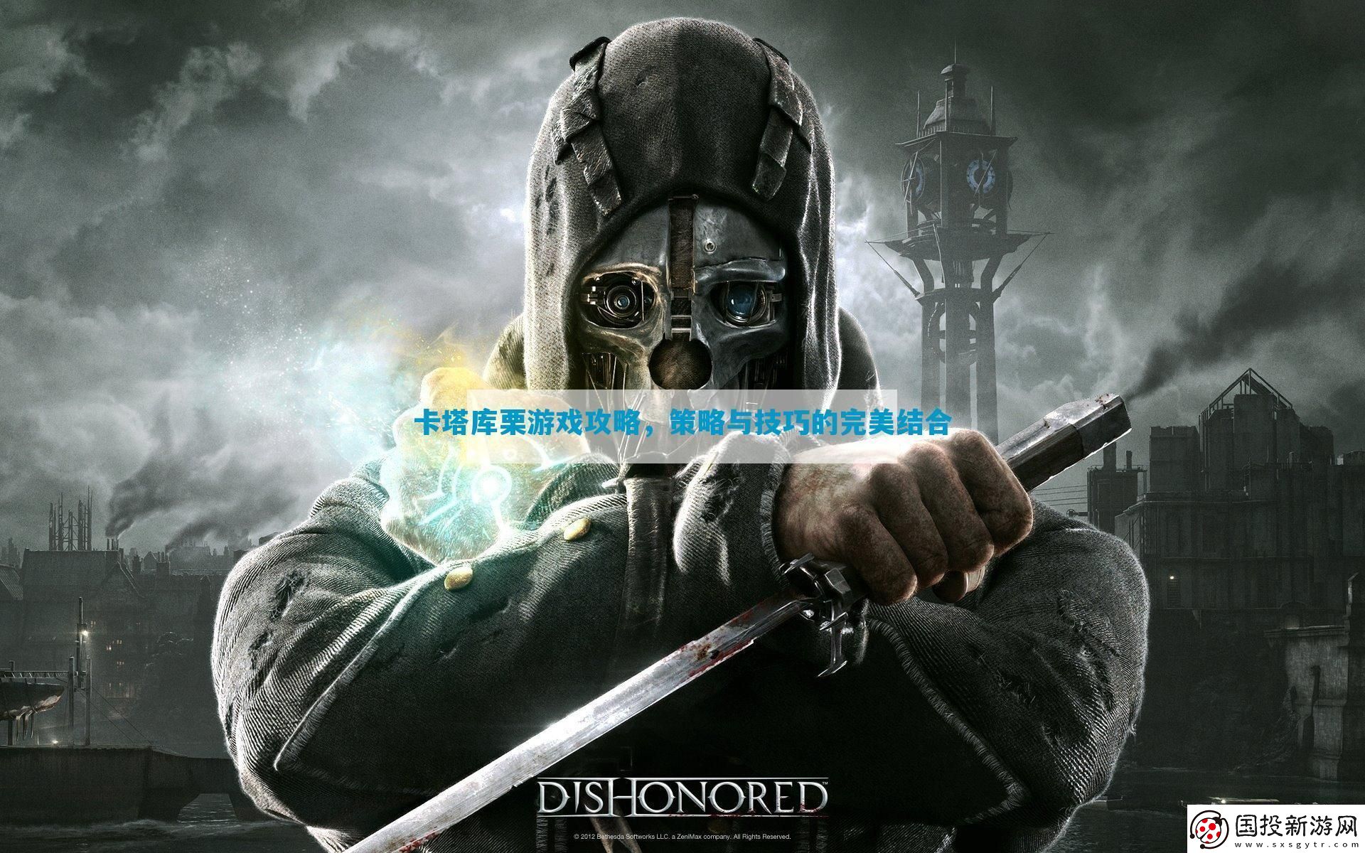 卡塔庫栗游戲攻略-策略與技巧的完美結(jié)合