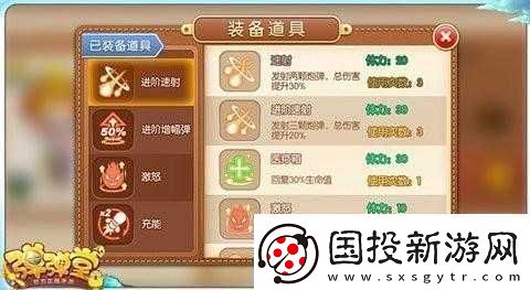 關(guān)于彈彈堂手游戰(zhàn)斗道具分類(lèi)詳解的深度分析