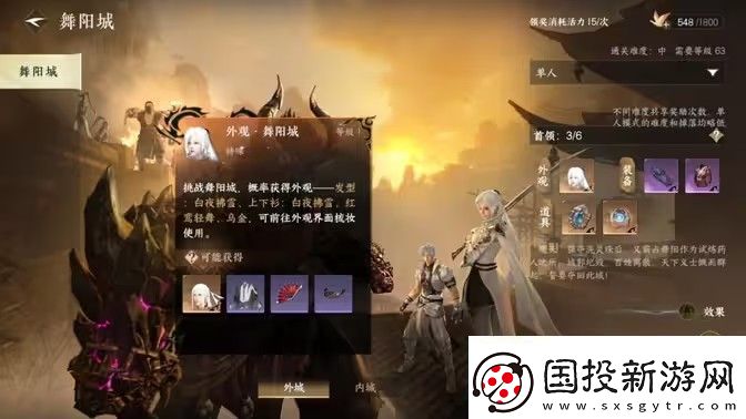 逆水寒手游牧野彌怎么打-打敗牧野彌方法匯總