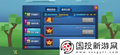 【等級(jí)提升】戰(zhàn)就戰(zhàn)如何獲得國(guó)王皇冠戰(zhàn)就戰(zhàn)國(guó)王皇冠用途及獲取方法