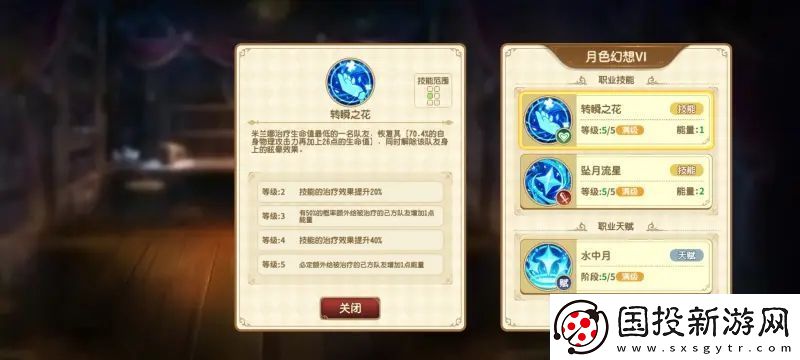 寶石研物語伊恩之石第七章低練度通關(guān)攻略