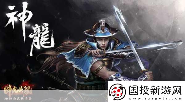 臥虎藏龍貳輕功系統(tǒng)-自由飛翔的武俠夢(mèng)