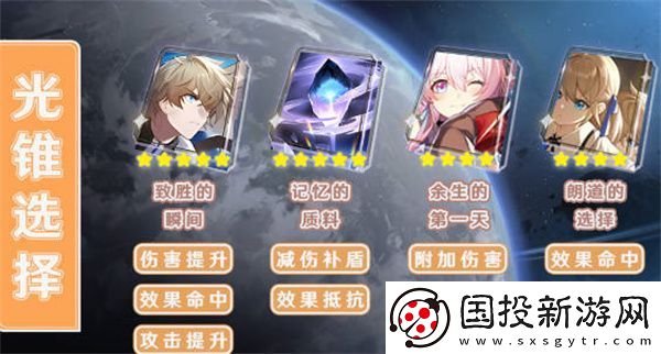 崩壞星穹鐵路開拓者角色攻略