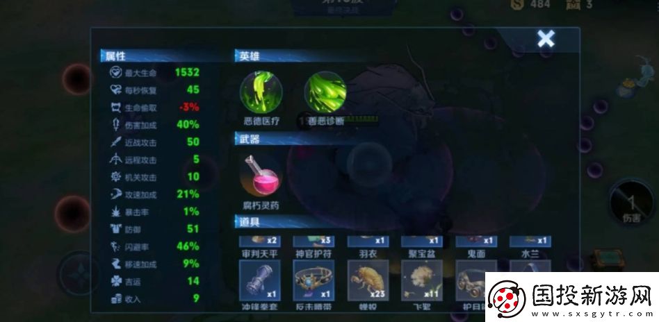 王者榮耀機(jī)關(guān)百煉3