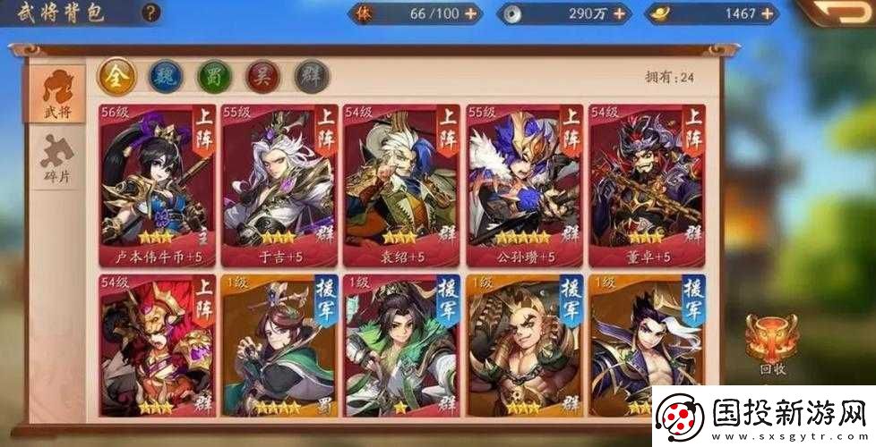 少年三國志中那些讓人驚掉下巴的奇葩陣容究竟是什么