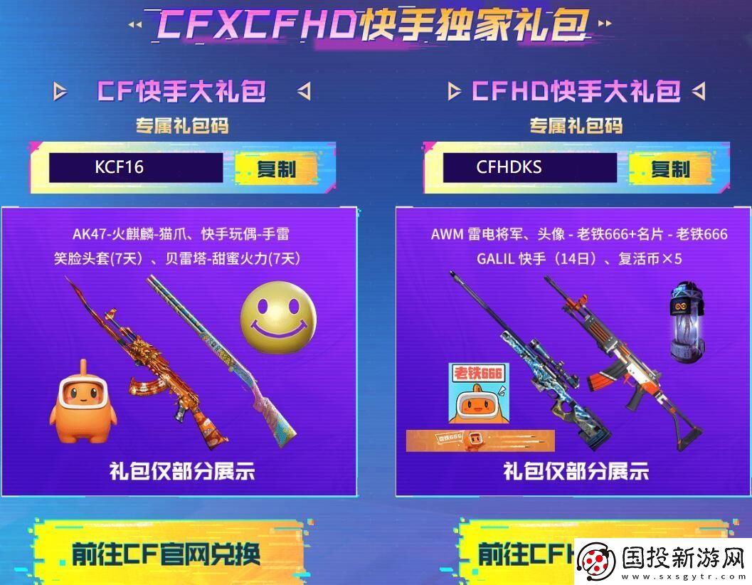 穿越火線2024火線計劃11月活動怎么參與