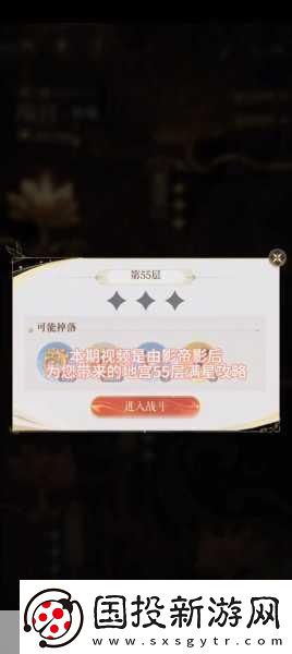 代號鳶第二期地宮40層無王粲通關(guān)秘籍