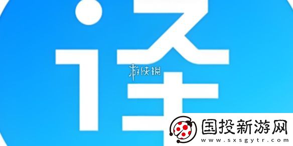 百度翻譯在線翻譯入口地址