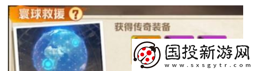 向僵尸開炮寰球救援怎么過