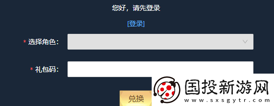 三國(guó)志戰(zhàn)略版禮包碼怎么用