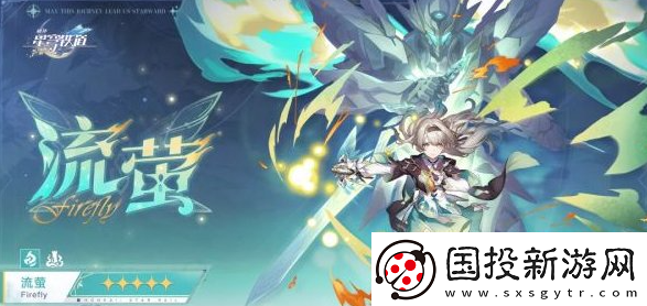 崩壞星穹鐵道2.3開(kāi)啟時(shí)間