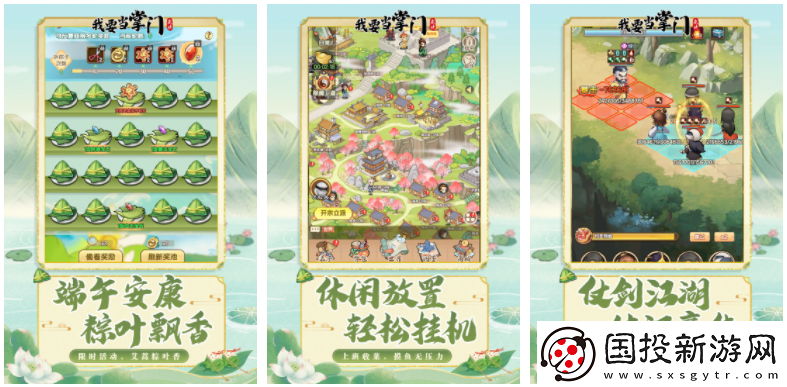 【游戲評測】我要當(dāng)掌門怎么增加定力-我要當(dāng)掌門定力增加技巧大揭秘-打造無敵掌門之路