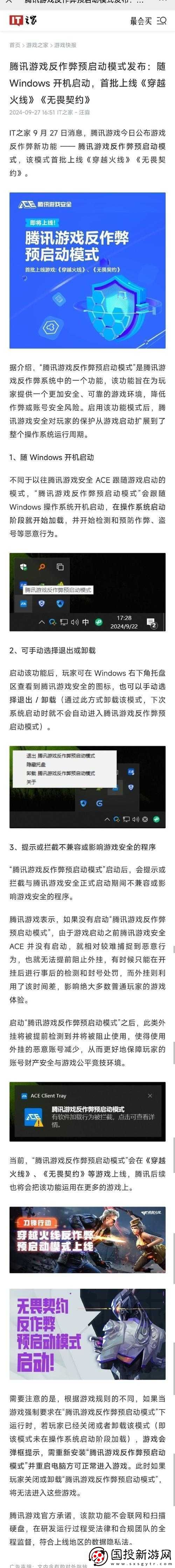 德軍總部秘籍的作用全面解析-教你如何進入作弊模式