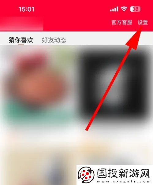 淘寶先用后付怎么關閉
