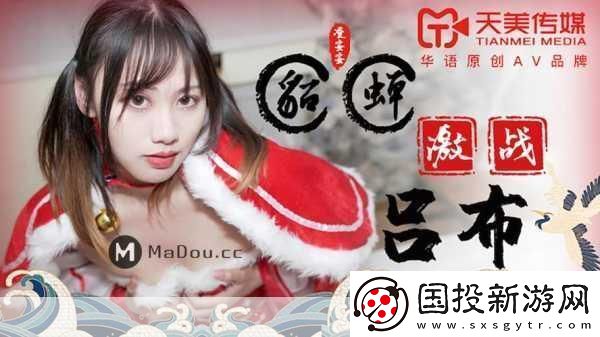 天美傳媒免費(fèi)入口-1.-天美傳媒免費(fèi)入口-暢享無限精彩內(nèi)容