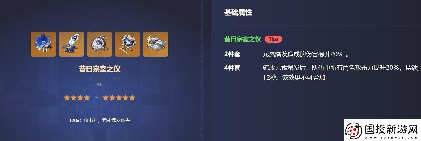 行秋圣遺物選擇攻略