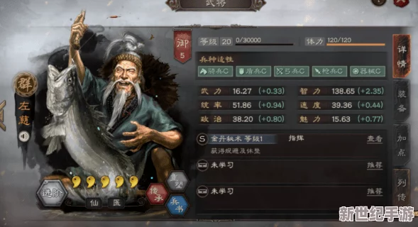 張角左慈于吉戰(zhàn)法搭配：新策略與組合效果分析-助力玩家提升戰(zhàn)斗實(shí)力與團(tuán)隊(duì)協(xié)作能力