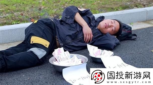 乞丐?？癯眮硪u：戲謔背后誰在操縱我們的絡(luò)語境