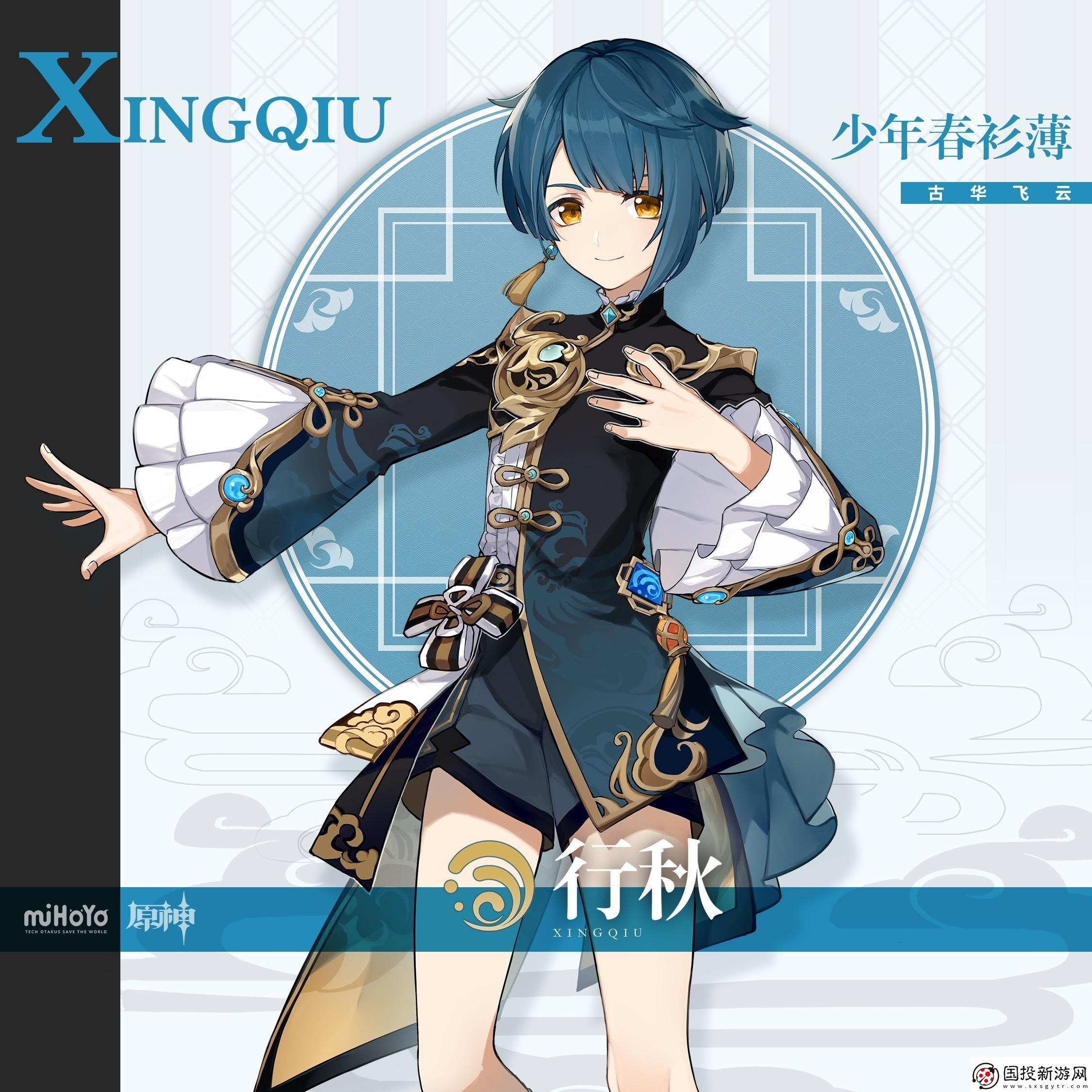 行秋圣遺物選擇攻略