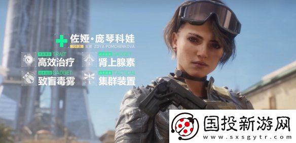 三角洲行動佐婭技能是什么