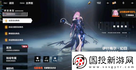 戰(zhàn)雙帕彌什五周年T0角色一覽