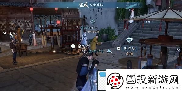 逆水寒手游雙生姊妹攻略-雙生姊妹怎么玩怎么打