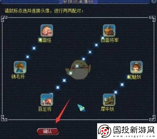 夢(mèng)幻西游手游無(wú)底洞副本兩兩配對(duì)任務(wù)怎么玩