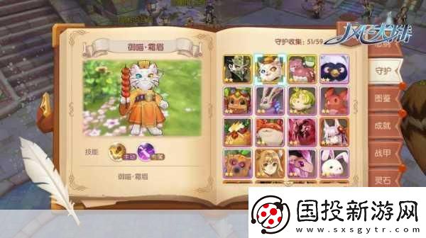 風(fēng)之大陸奇幻之旅大尾巴長睫毛的阿貍后宮搜集大冒險