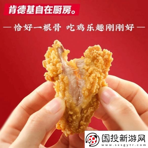肯德基全國下架“自在廚房”預制類產(chǎn)品
