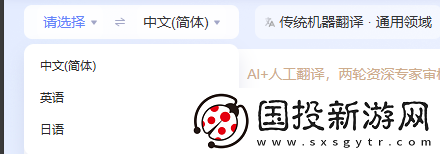 百度翻譯在線翻譯入口地址